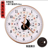 太极罗盘钟子午流注养生家用挂钟